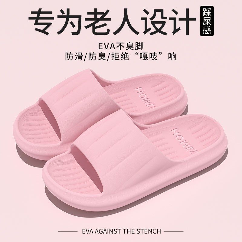新款老人防滑拖鞋不夏季家居室内浴室女士臭脚静音孕妇防摔凉拖鞋,居家布艺,居家凉拖/凉鞋,淘宝优惠券,粉丝福利购,淘宝优惠卷