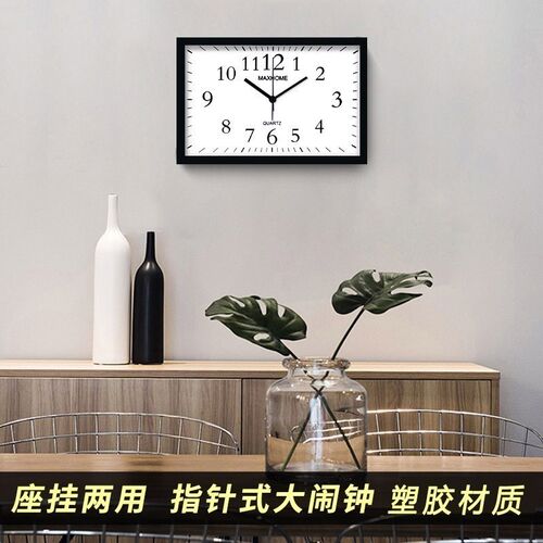 石英小闹钟座f挂两用挂钟简约长方形家用钟表客厅卧室桌面座钟