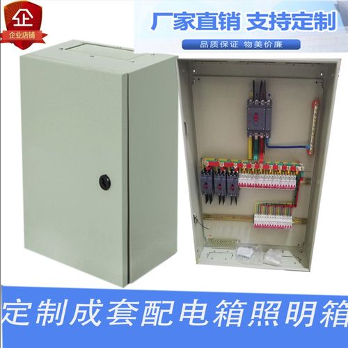厂房照明配电箱不绣钢开关箱电表箱时G控制箱内外双层门三相控制
