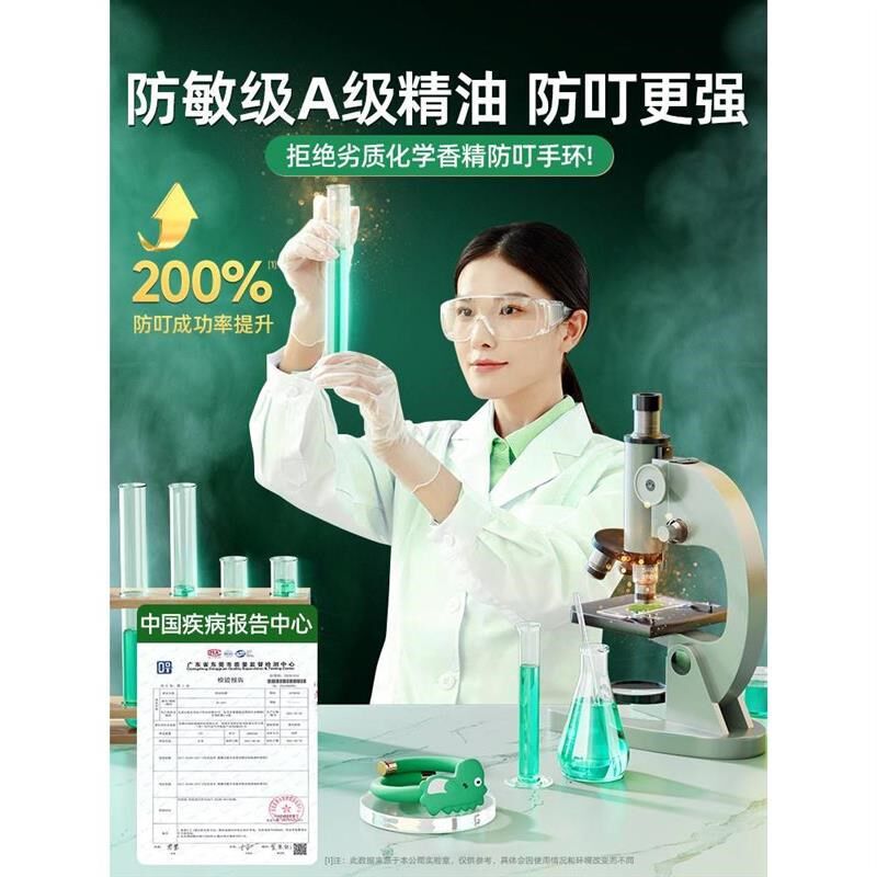 驱蚊手环防蚊儿童婴儿户外随身驱蚊神器宝宝防蚊虫手链手表