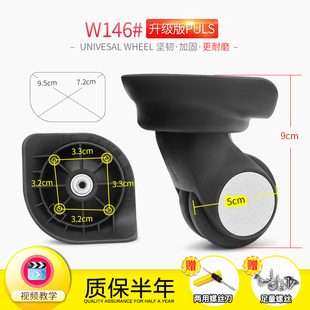 拉杆箱行李箱轮子配件红鹰L-C万向轮密码箱滑轮替换轮登机箱轱辘