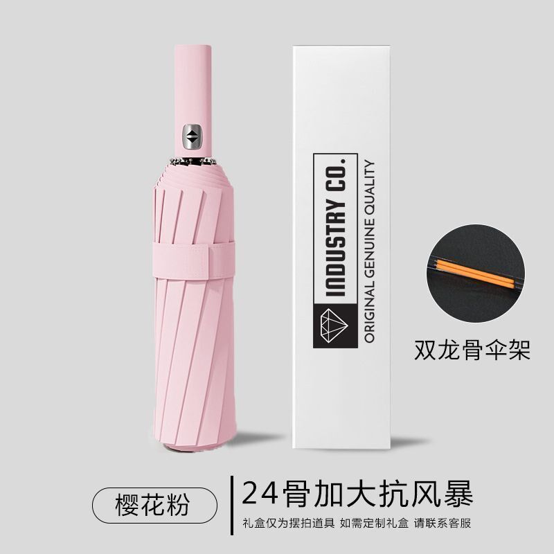 24骨全自动雨伞男学生折叠黑胶晴雨两用大号太阳伞防紫外新款,个性定制/设计服务/DIY,伞/雨具定制,淘宝优惠券,粉丝福利购,淘宝优惠卷