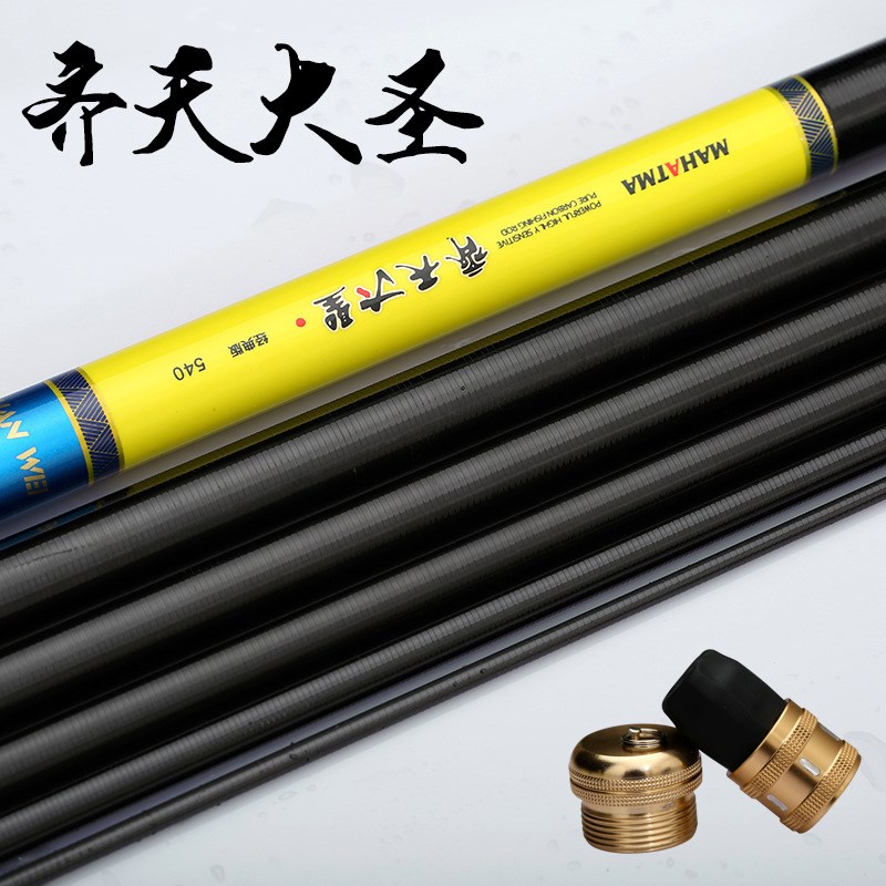 新款齐天大圣鱼竿超硬7H19调鲤鱼竿罗非竿N战斗竿鲟鱼鱼竿渔具