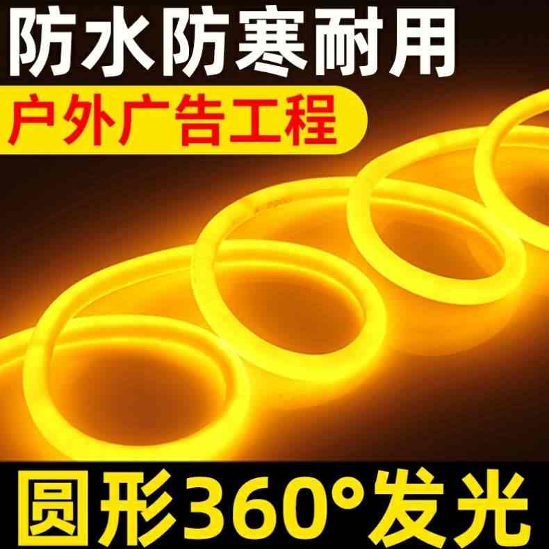 新款矽胶a灯带220v管套发光字蓝色鱼缸暖光社区台阶灯暖色软管防