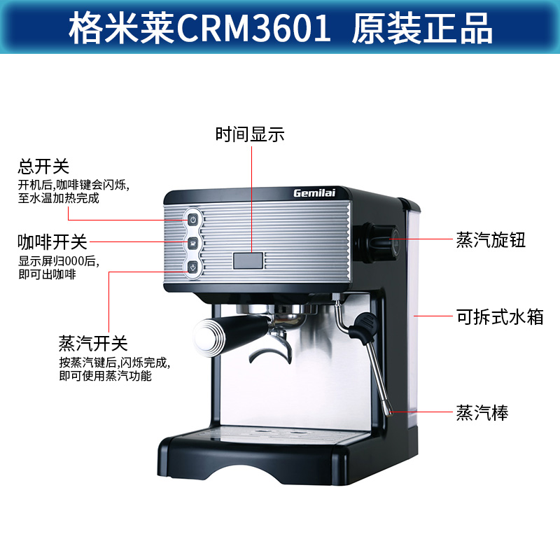 格米莱CRM3601咖啡机家用小型半自动3605迷你意式浓缩打奶泡机