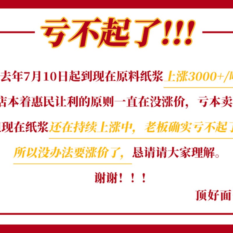 顶好面子幼儿320张4层加v厚餐巾抽纸家庭实惠装卫生纸面巾纸30包