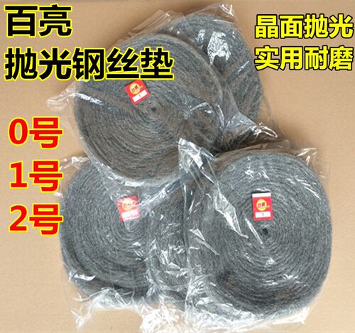 百亮钢丝垫打磨垫大理石石材磨地z机专用打磨翻新抛光垫17寸钢丝