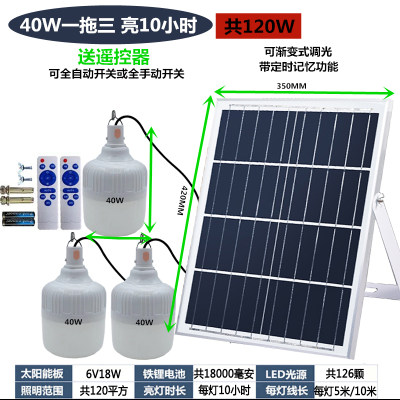 速发一拖三太阳能充电球泡灯室内家用一拖二客厅楼梯阳台照明遥控