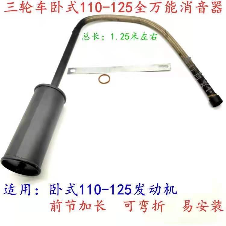 摩托车排气管筒三轮车不锈静音100 110卧式125通用改装消音器