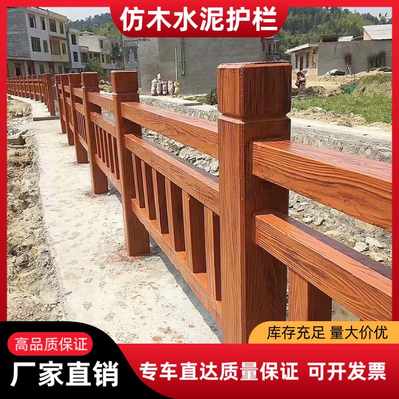 仿木水泥护栏成品景区河道工程栅栏公园乡村池塘仿树藤木纹混凝土