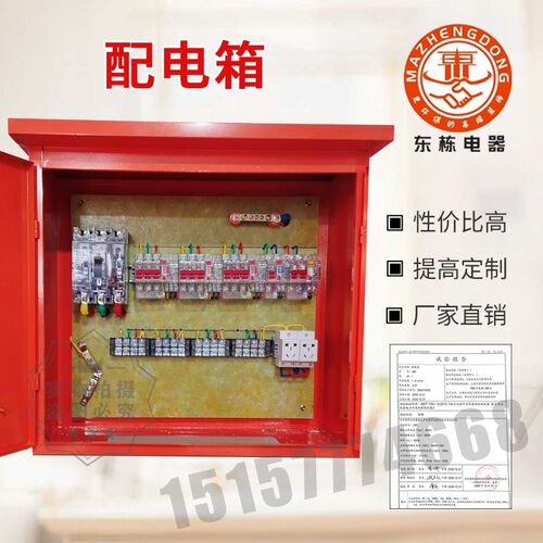 成套高脚箱落地式二级箱r配电箱建筑移动控制箱三级工地临时电源