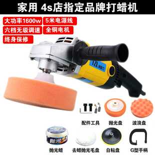 汽车打磨打蜡机抛光机划痕修复海绵轮家用小型美容洗车店专用220
