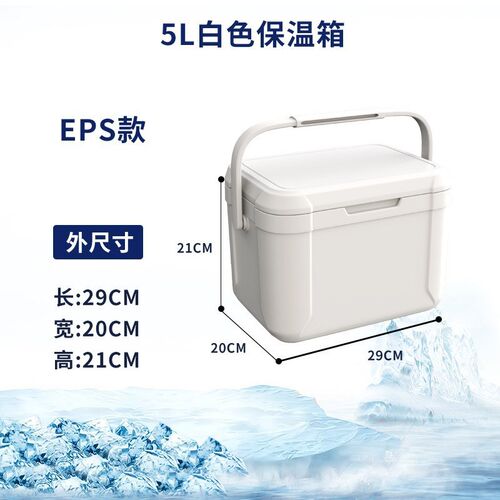 5L户外保温箱露营烧o烤冰桶摆摊野餐食物保鲜便携式车载商用冷藏