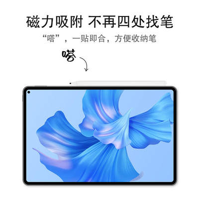 现货速发适用MatePad Pro11触控笔2022新款11英寸平板电脑GOT-W09