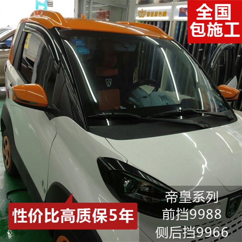 柳州宝骏E100贴膜E200.Nanoev汽车膜全车膜E300宏光MINI车窗隔热