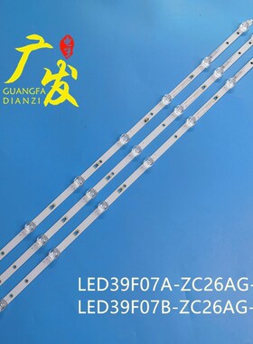 适用风行39Y3灯条LED39D07A-ZC26AG-01E 30339007040E屏LC390TA2A