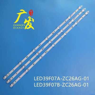 适用风行39Y3灯条LED39D07A-ZC26AG-01E 30339007040E屏LC390TA2A