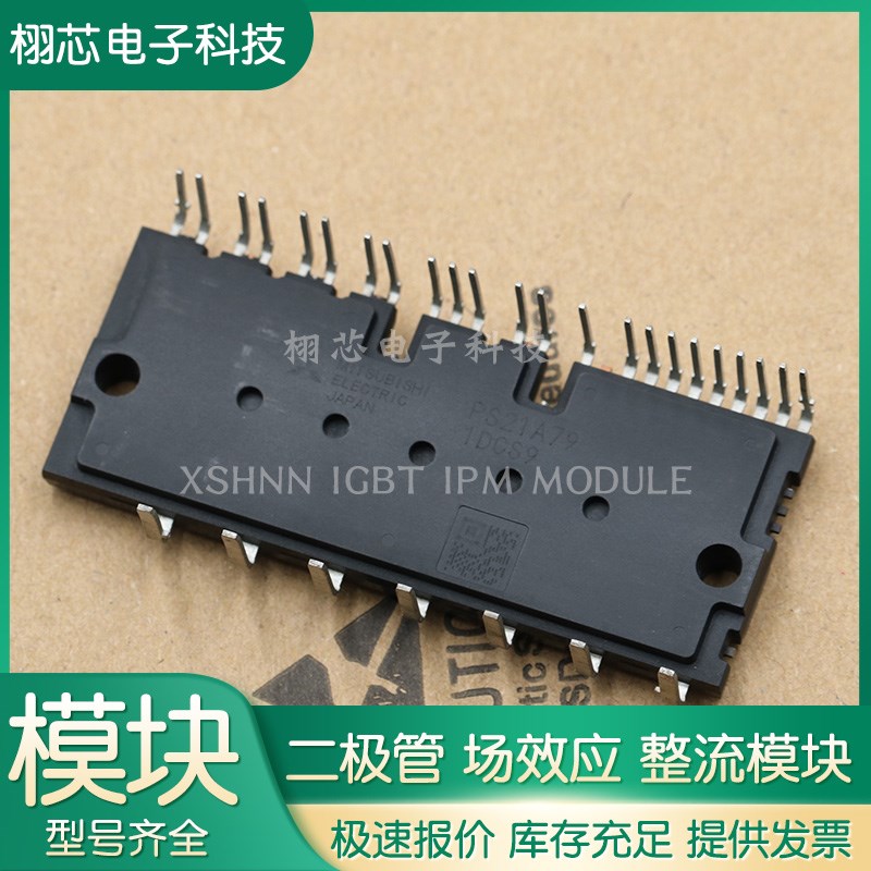 模块 PS21A79 PS22A78 PS22A79 PS21A7A PS22A72 PS22A74 PS22A76