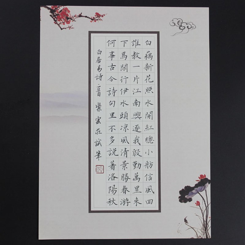 紫云庄a4硬笔书法纸作品纸成人小学生钢笔古诗比赛专用纸56方格68