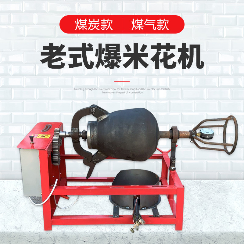 熟铁锅3斤5斤8斤10斤老式大炮爆米花机手摇玉米大米爆花机干蹦鸡
