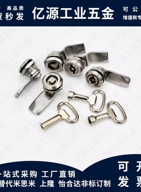 不锈钢锌合金圆柱锁XAS05/07/06/15/16/17/25/26/27-N/A/B XAS01