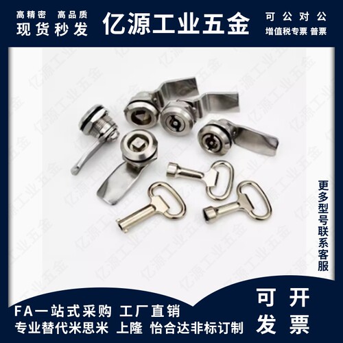 不锈钢锌合金圆柱锁XAS05/07/06/15/16/17/25/26/27-N/A/B XAS01