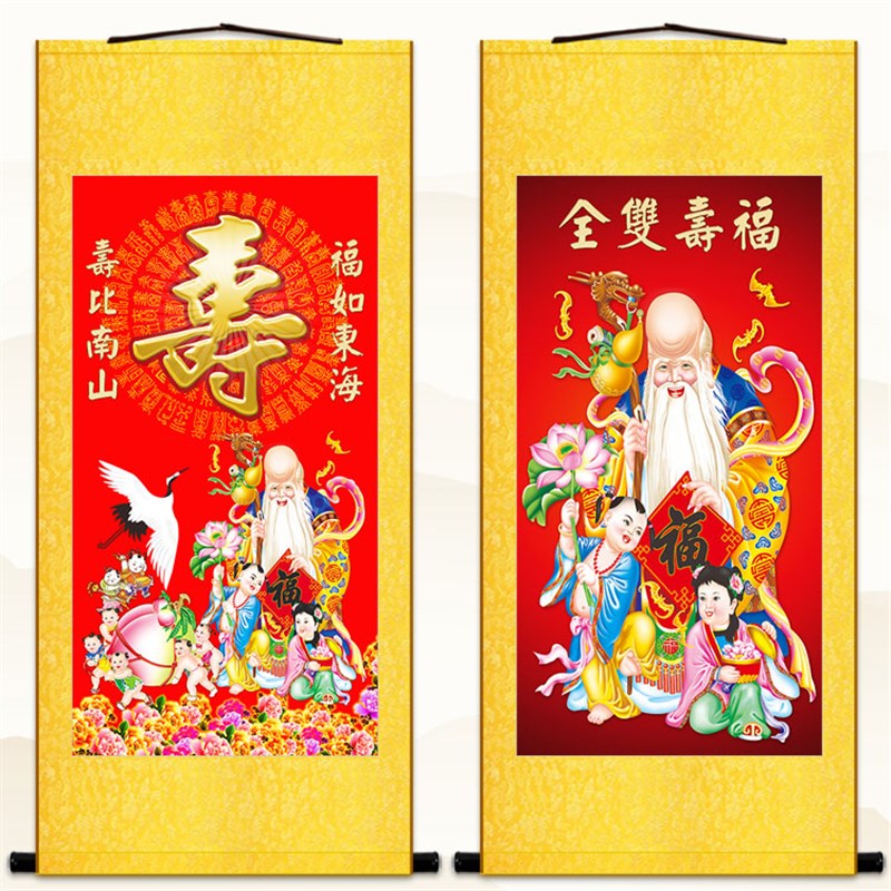 福寿双全图画像 福如东海寿比南山寿星神仙卷轴挂画 丝绸装饰字画