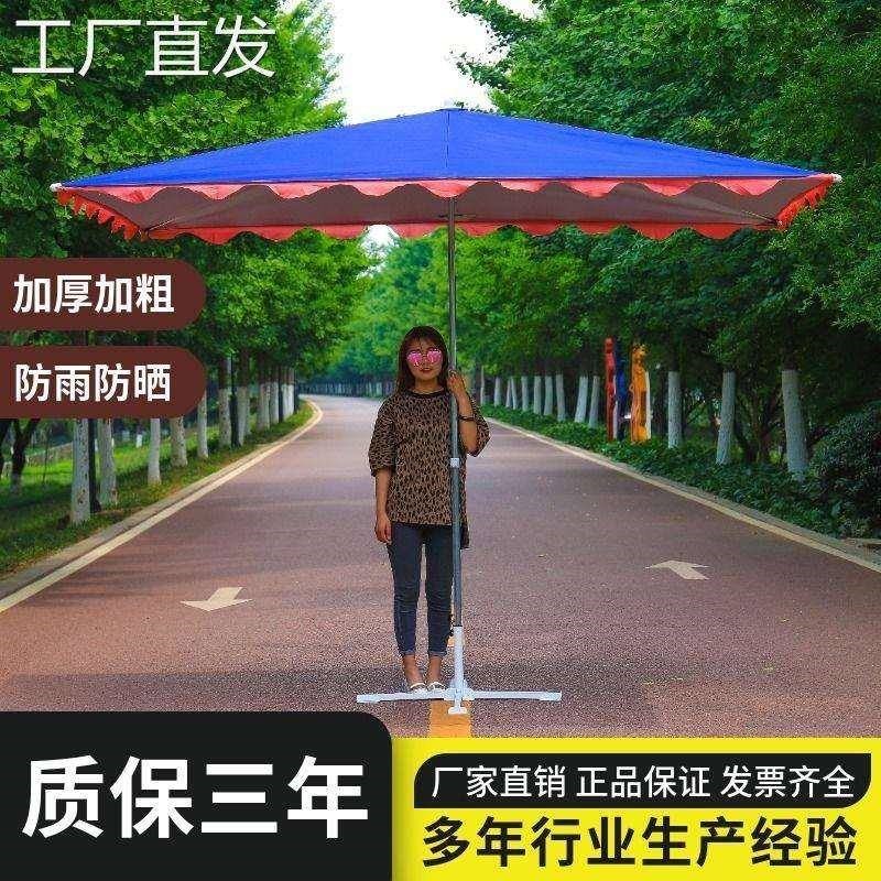 遮阳伞超大型加厚太阳伞户外摆摊四方形加固防雨斜伞雨棚店铺商用