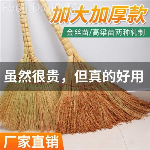 手工编织高粱苗扫l把家用老式笤帚传加厚户外庭院大号地面清洁工
