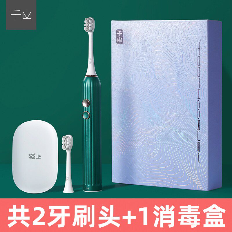 千山杀菌电动牙刷女男成人情侣套装替换头软毛p声波全自动消毒小