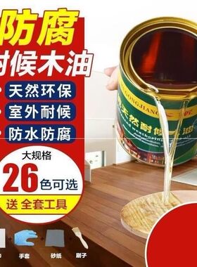 木腊油木门地f板蜡船用庭院经典大桶装。清漆户外耐侯木油油漆涂
