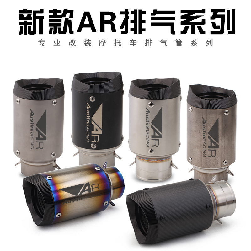 摩托车改装排气管cb190r春风400/650 AR/Z800 ZX6R炸街通用管