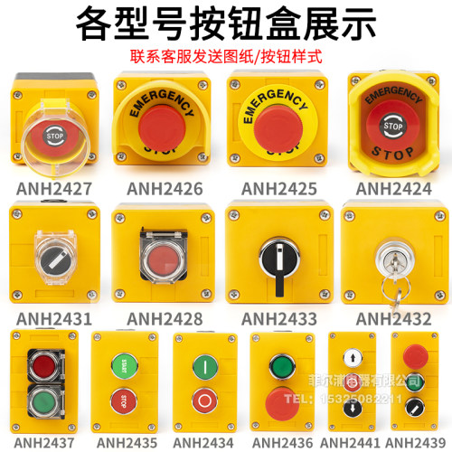厂家防水开关盒急停启动开关按钮指示灯盒 塑料电气控Y制盒 可定