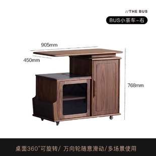 茶水柜旋转台北美实木移动客厅家用茶木茶几黑胡桃茶小户型阳台