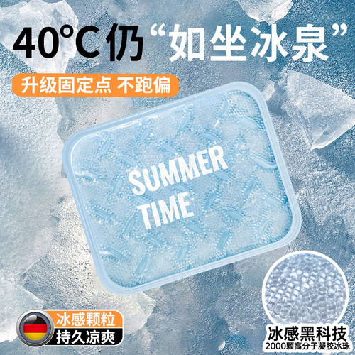 夏天冰垫坐垫办公室屁垫水垫汽车椅子沙发冰凉垫透气夏季降温神器