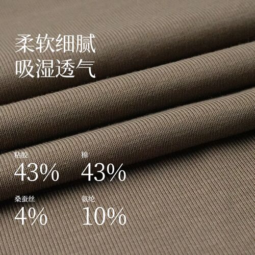 1*1桑蚕丝抗菌i螺纹 210g绢丝护肤再生纤维素拉架 欧美韩风T恤面
