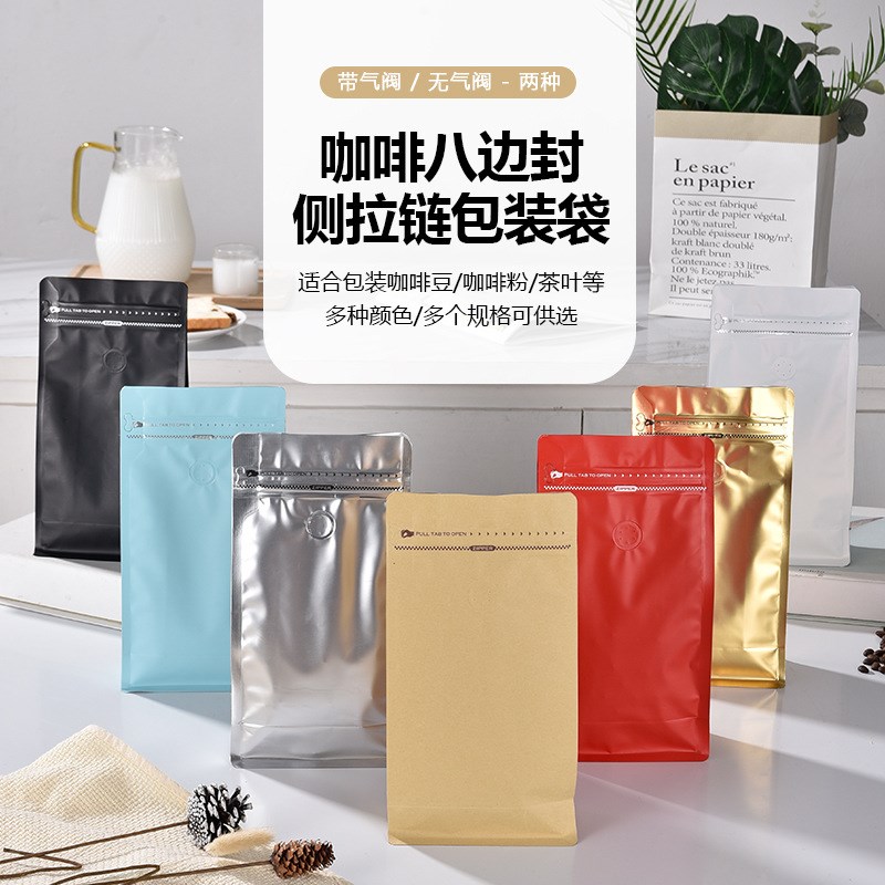 50只铝箔咖啡豆包装袋牛皮纸半磅气阀咖啡密封袋 500克茶叶袋自封