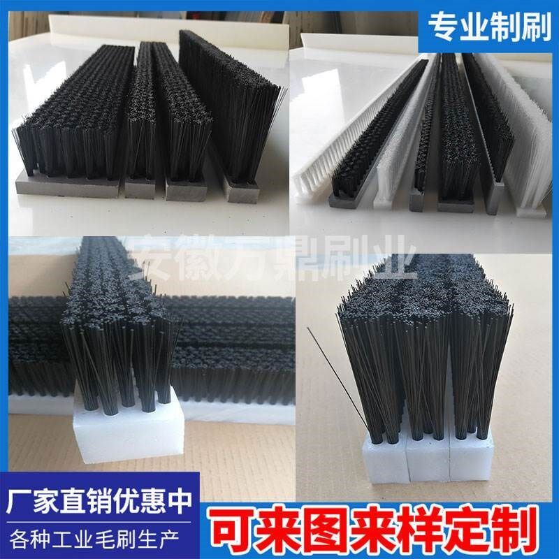 定做尼龙丝PVC木板条刷工业冲床毛刷软毛硬毛长毛耐磨工业毛刷条