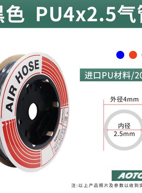 进口气动空压机木工气线PU8X5软管气管外径1E2*8/10*6.5/6*4/16mm