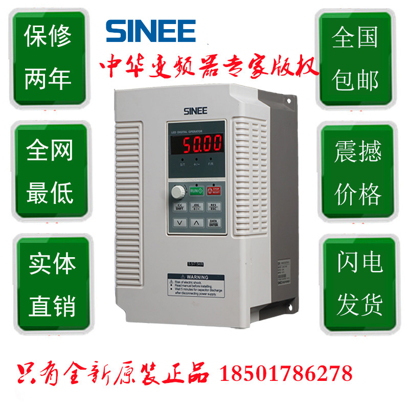 SINEE正弦变频器EM303B-1R5G/2R2G/004G/5R5G/7R5G/011G/015G