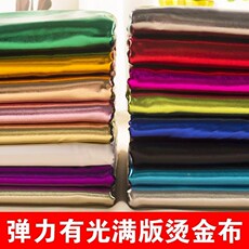 Полиэстера 高弹力氨纶金布 满版四面弹力金布 烫金布 舞台q演出服装 金色布