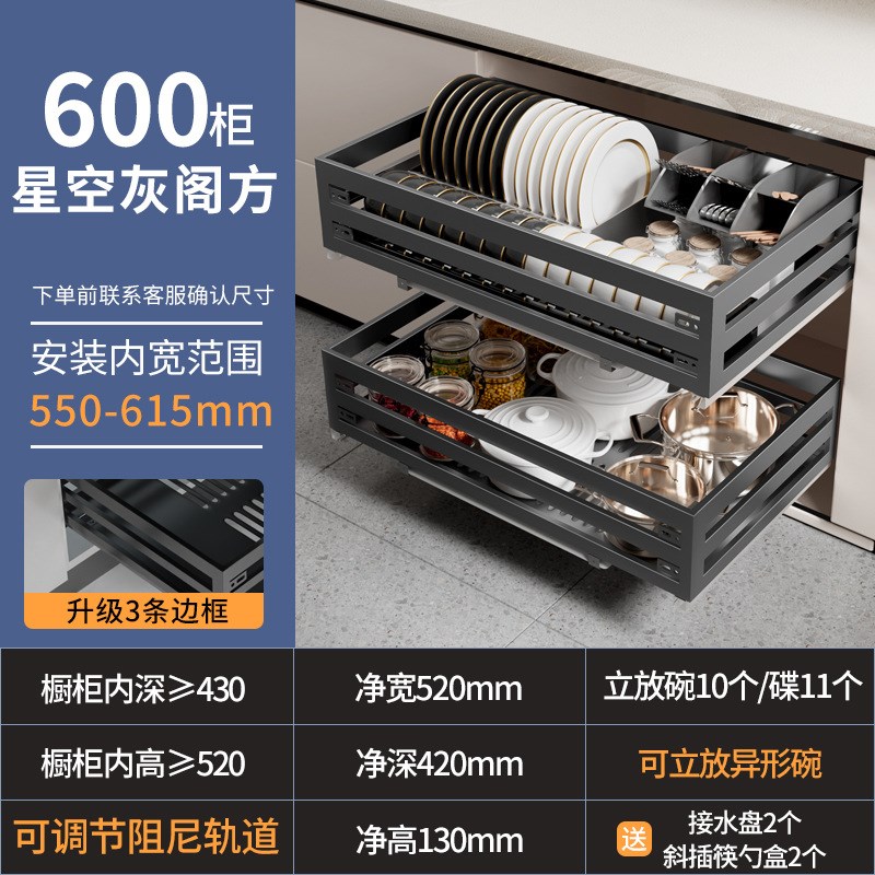 拉篮厨房橱柜304不锈钢双层抽屉D式碗架碗盘收纳调味内置橱柜