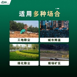 新能源电动三轮洒水车冲洗道路工地用可移动式降温除尘小型雾炮车