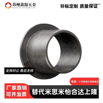进口德国易格斯GFM-1214 GFM-1213工程塑料轴承轴套05/10/12/1517