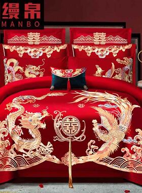 I9AT结婚四件套婚床上用品大红色新婚婚庆床品六件套刺绣婚嫁