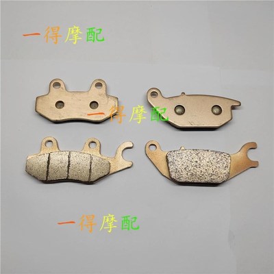 。春风ST125狒狒刹块CF125-3前后刹车片铜质金属烧结前制动片碟刹