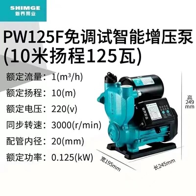 新品新界水泵g自吸泵家用增压泵全自动超静音抽水泵自来水管道加