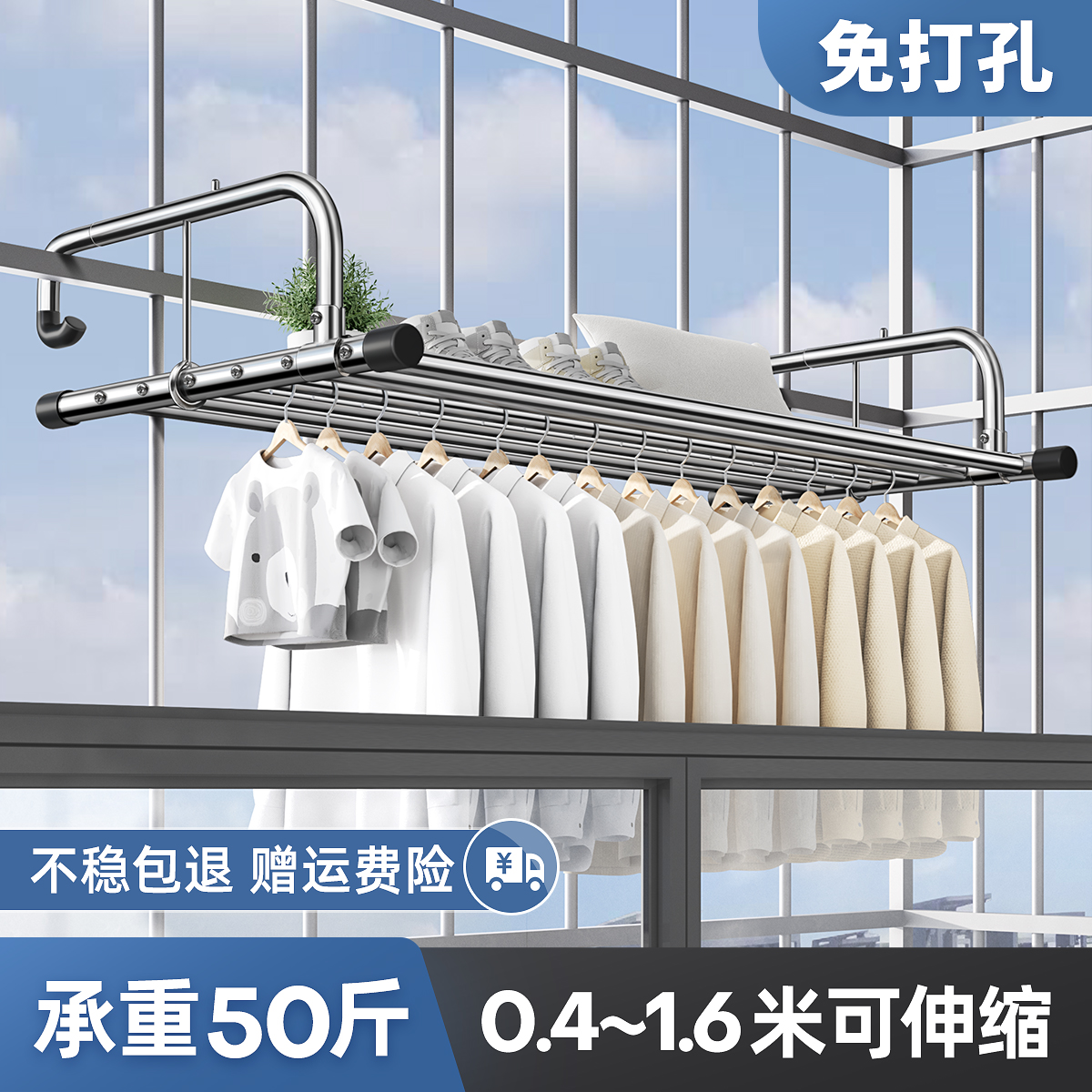 防盗网窗晾衣架折叠挂钩置u物架防护栏晾鞋晒衣架阳台神器窗外悬