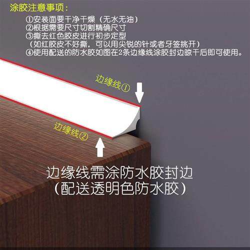 浴室柜缝隙填补条整体橱柜石英石台面挡水条墙角封边条厨房防水条