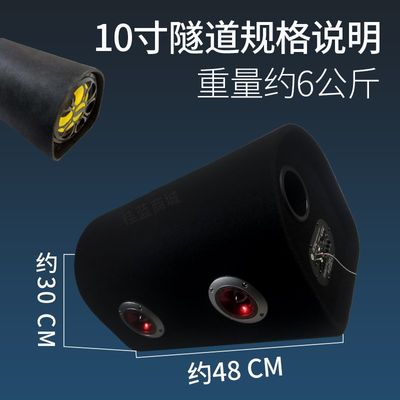 速发5寸6寸8寸10寸12寸隧道低音炮 车载音响蓝牙12V24V220V双低音